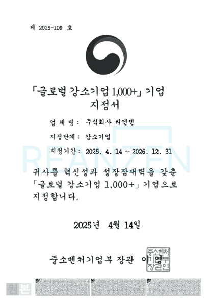 제 2025-109 호