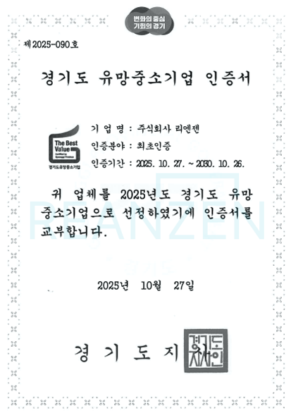 제 2025-090 호