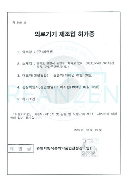 제 5497 호